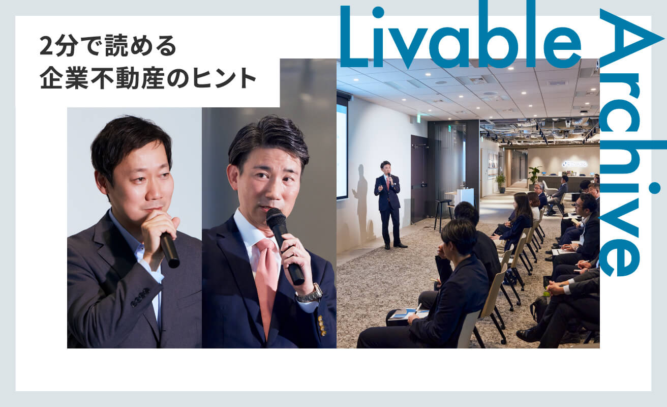 デベロッパーによる民泊事業参入のヒント