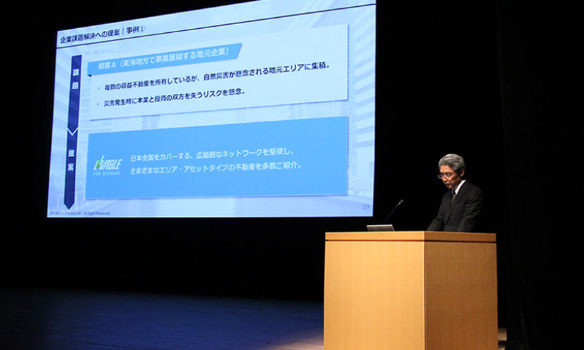 ESGの視点で捉える企業不動産戦略