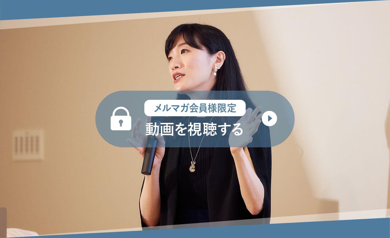 企業価値向上｜崔真淑氏「今後の日本経済と不動産市場の行方」