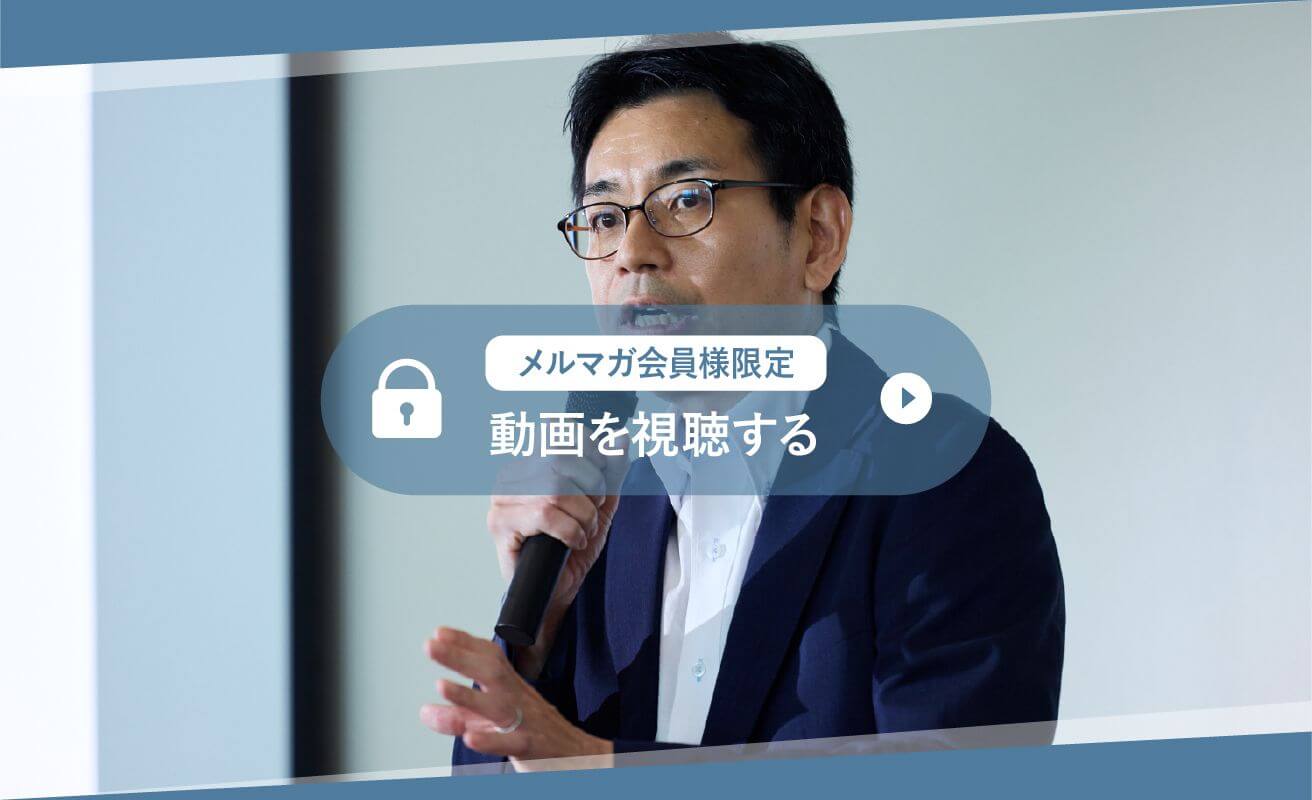 投資・税金・終活｜村岡清樹氏「不動産オーナー様の相続・事業承継の税務上のポイント」