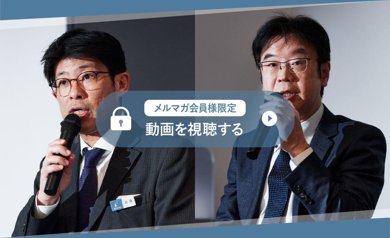 不動産マーケットの展望｜東急リバブル×出光興産「今求められるCRE戦略と具体的な進め方」