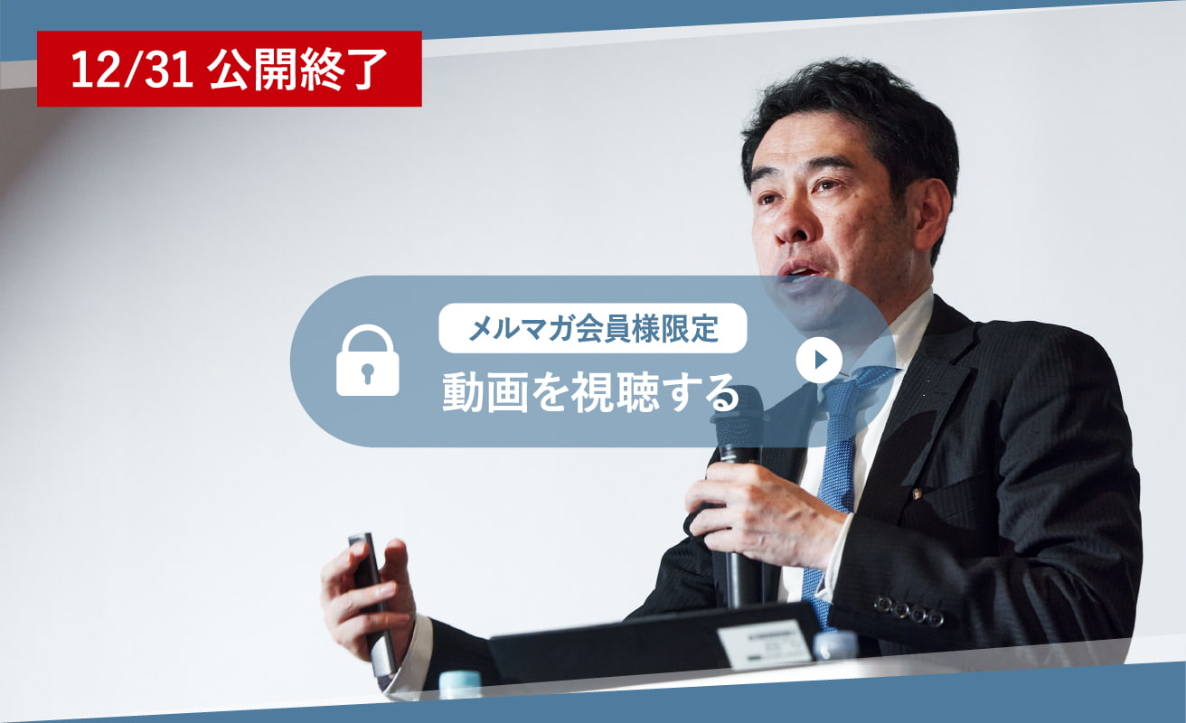不動産マーケットの展望｜永濱利廣氏「日米政治・金融政策を踏まえた経済・不動産動向」